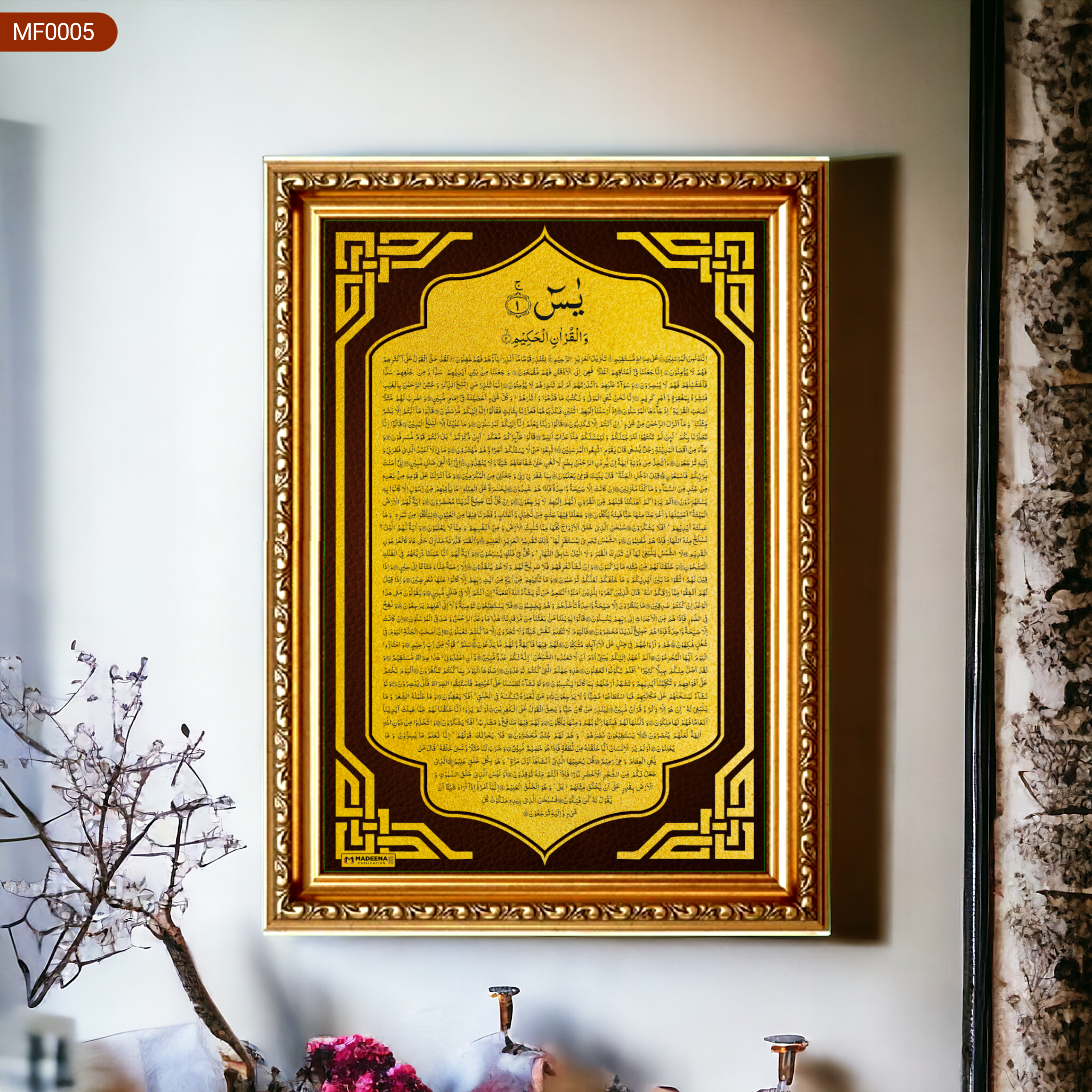 Surah Yaseen Complete Surah Islamic Framed Wall Art Wooden | Elegant Arabic Calligraphy Decor (Copy)