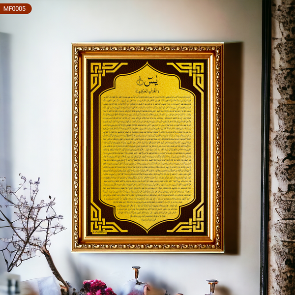 Surah Yaseen Complete Surah Islamic Framed Wall Art Wooden | Elegant Arabic Calligraphy Decor (Copy)
