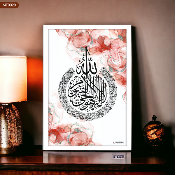 Ayatul Kursi Islamic Framed Wall Art Red Rose | Elegant Arabic Calligraphy Decor