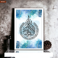 Ayatul Kursi Islamic Framed Wall Art Blue | Elegant Arabic Calligraphy Decor