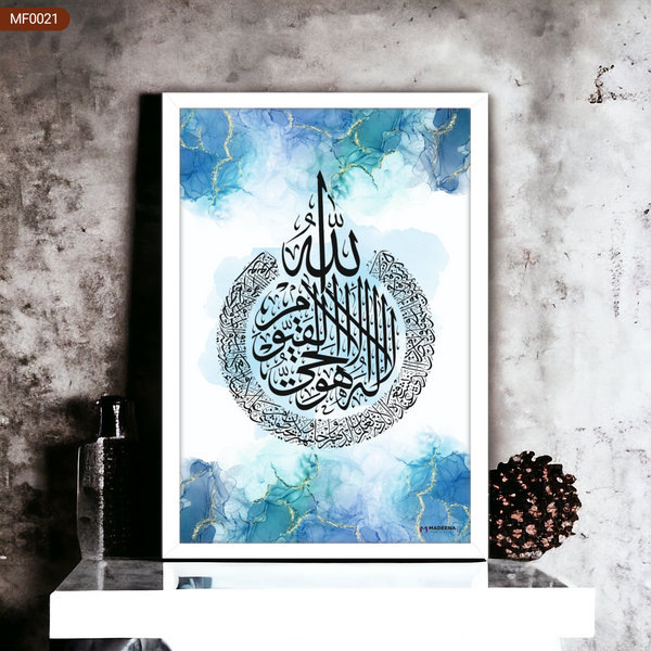 Ayatul Kursi Islamic Framed Wall Art Blue | Elegant Arabic Calligraphy Decor