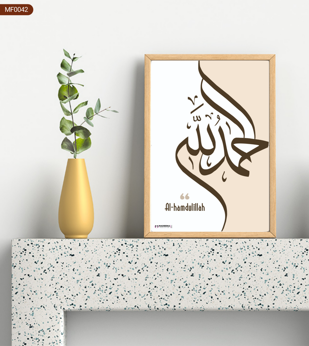 Alhamdulillah Islamic Framed Wall Art Wooden | Elegant Arabic Calligraphy Decor