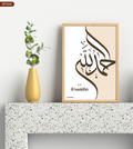 Alhamdulillah Islamic Framed Wall Art Wooden | Elegant Arabic Calligraphy Decor