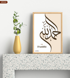 Alhamdulillah Islamic Framed Wall Art Wooden | Elegant Arabic Calligraphy Decor