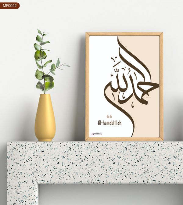 Alhamdulillah Islamic Framed Wall Art Wooden | Elegant Arabic Calligraphy Decor