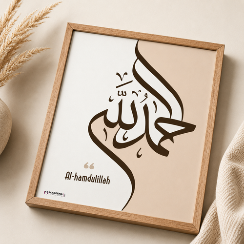 Alhamdulillah Islamic Framed Wall Art Wooden | Elegant Arabic Calligraphy Decor