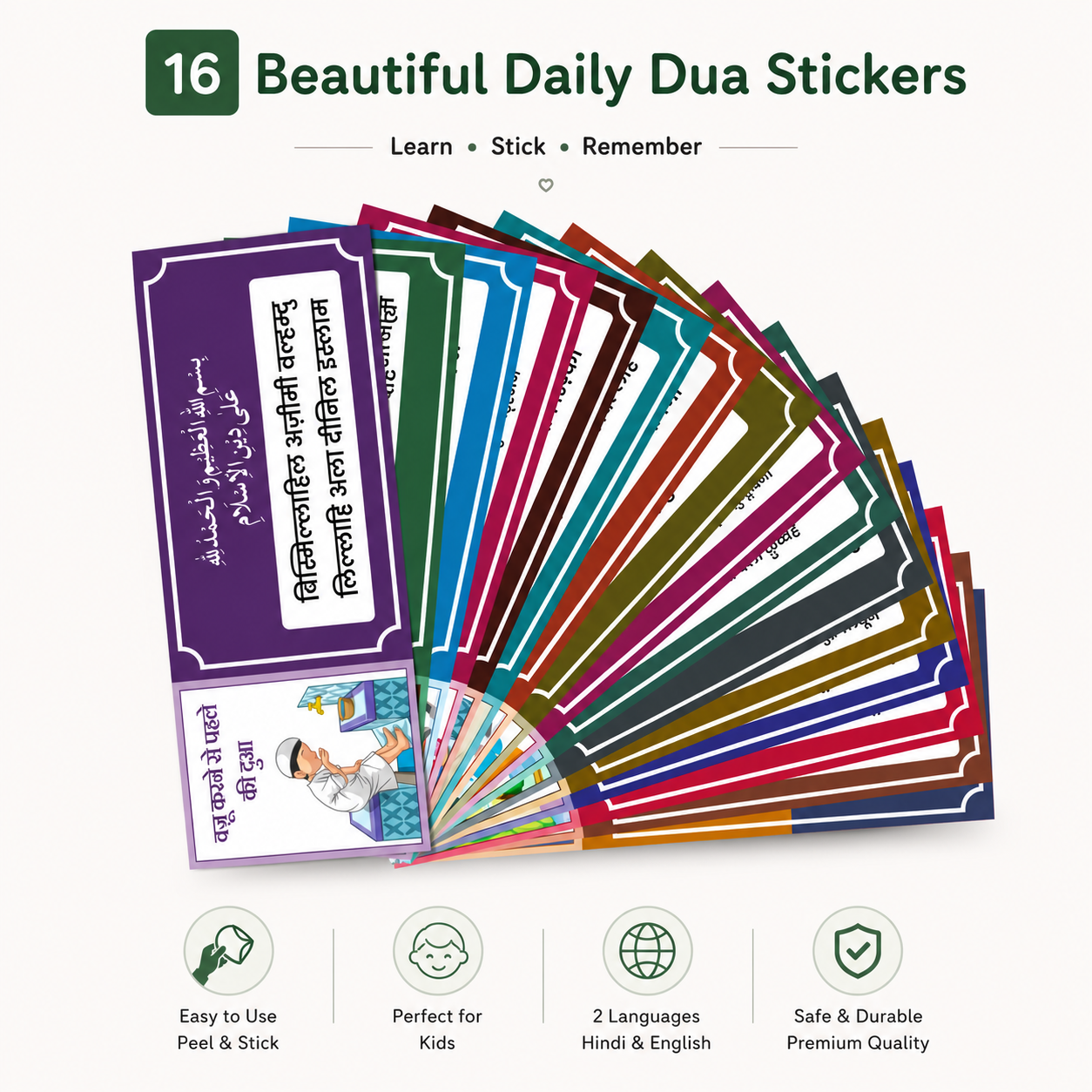 Daily Dua Stickers