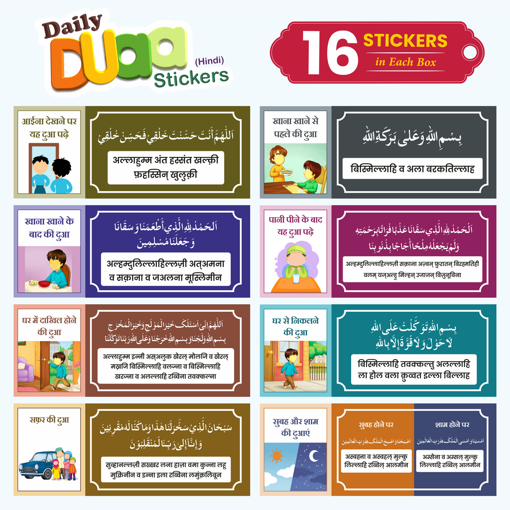 Daily Dua Stickers