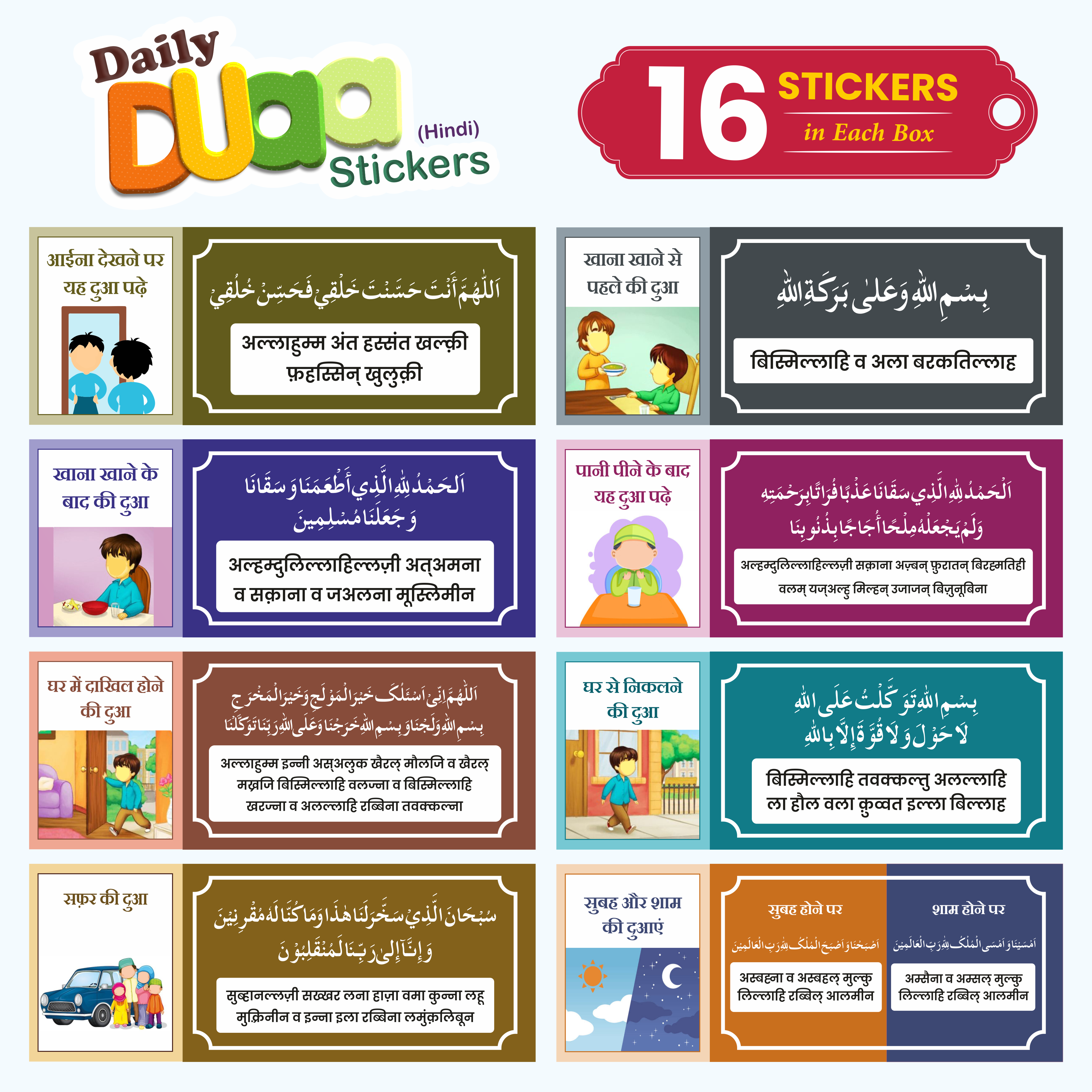 Daily Dua Stickers