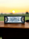 Hasbunallah Calligraphy Framed Wall Art