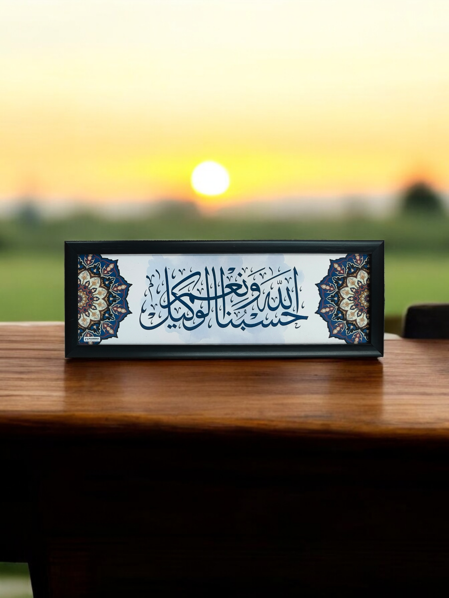 Hasbunallah Calligraphy Framed Wall Art