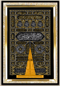 Kiswa Kaba Framed Crystal 3D LED Wall Art