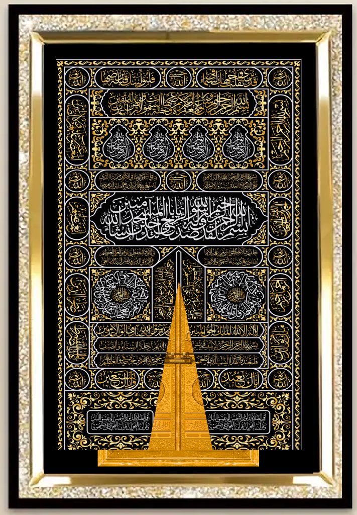 Kiswa Kaba Framed Crystal 3D LED Wall Art